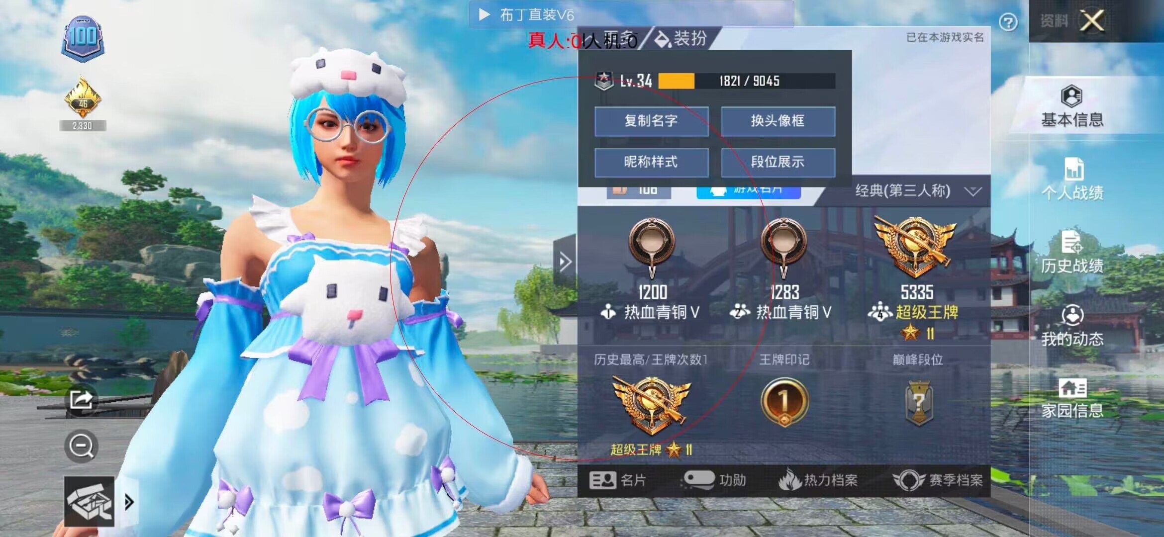 和平精英透视自瞄 - ��ƽ��Ӣ��Ҷ���ţë辅助预览图